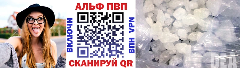 Alfa_PVP VHQ  Купить  Шебекино 