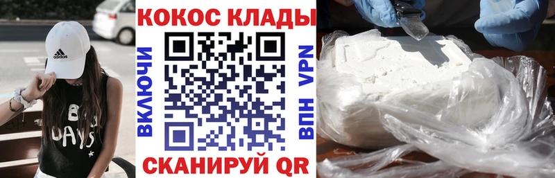 Купить где  Шебекино  КОКАИН Эквадор 