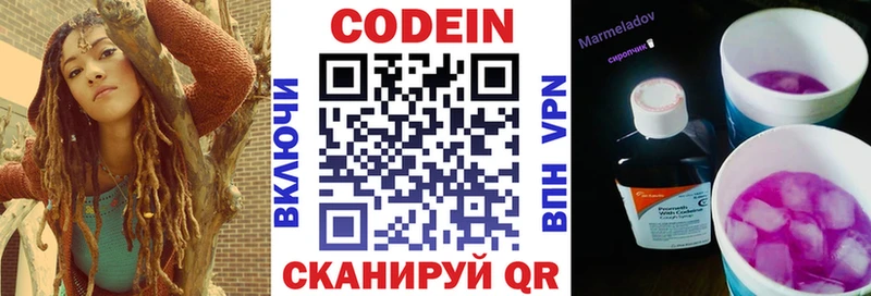 Купить  Шебекино  Codein Purple Drank 