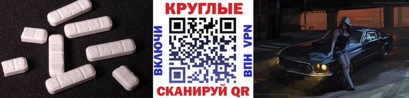 Ecstasy таблы Шебекино