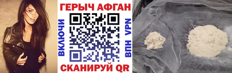 Купить где  Шебекино  ГЕРОИН Heroin 