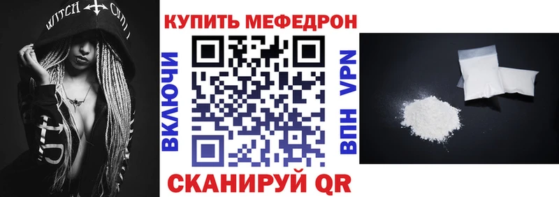 Купить закладки  Шебекино  Мефедрон мяу мяу 